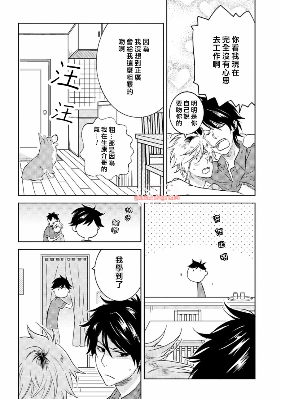 独占我的英雄韩漫全集-第37.5话无删减无遮挡章节图片 