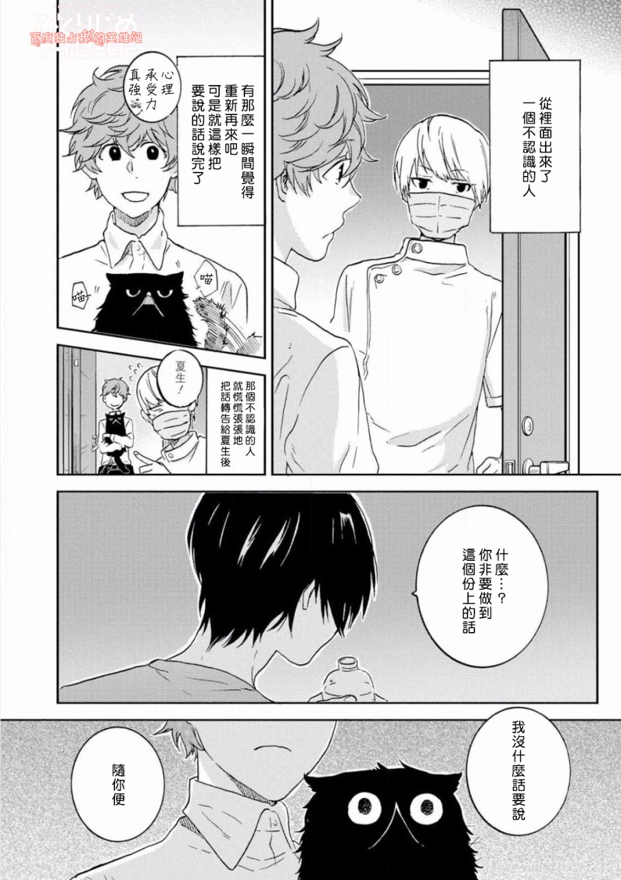 独占我的英雄韩漫全集-第37话无删减无遮挡章节图片 