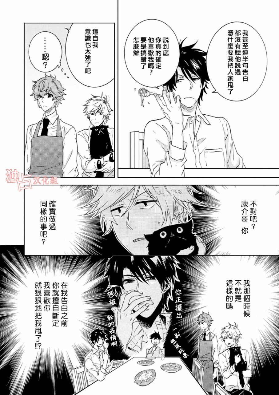 独占我的英雄韩漫全集-第38话无删减无遮挡章节图片 