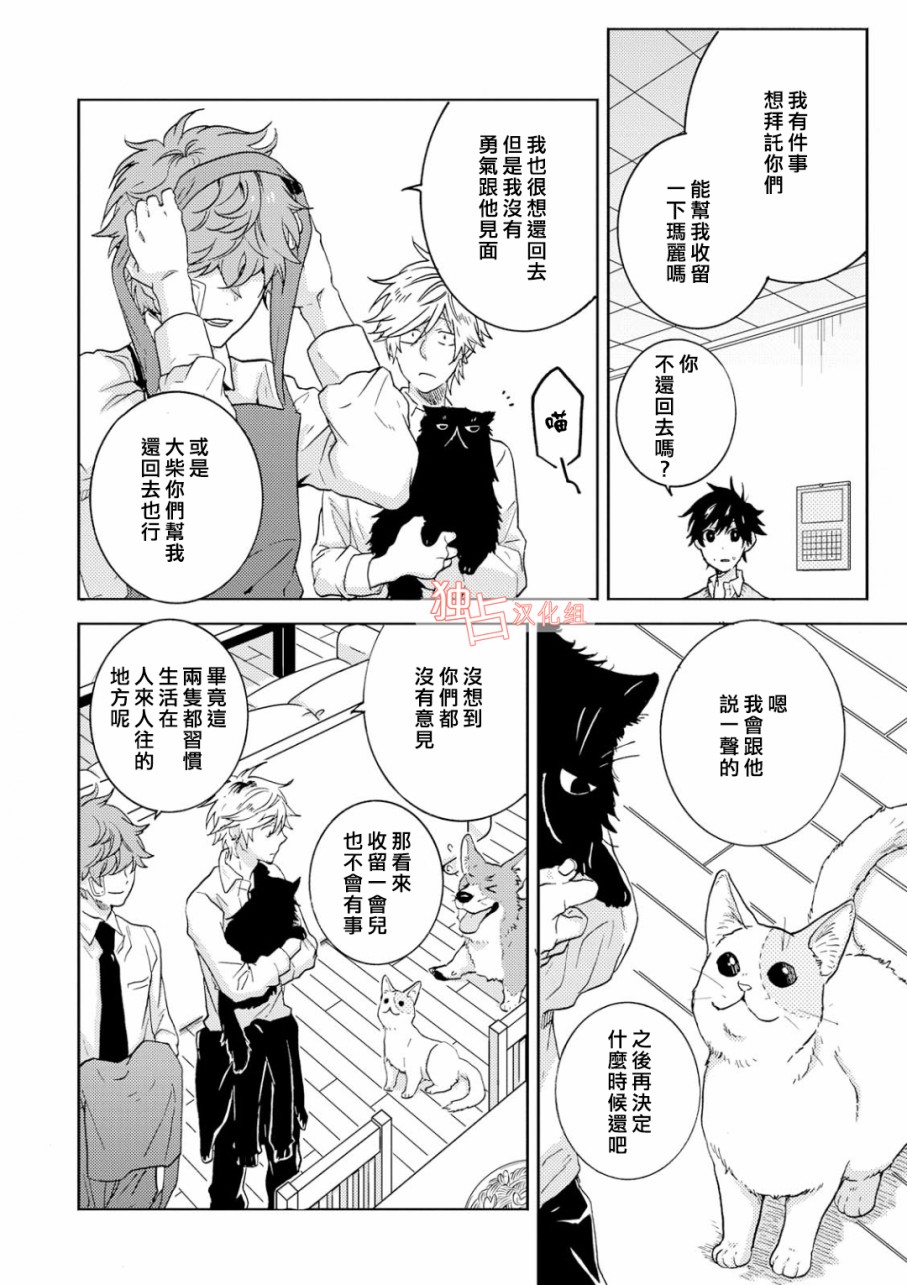 独占我的英雄韩漫全集-第38话无删减无遮挡章节图片 