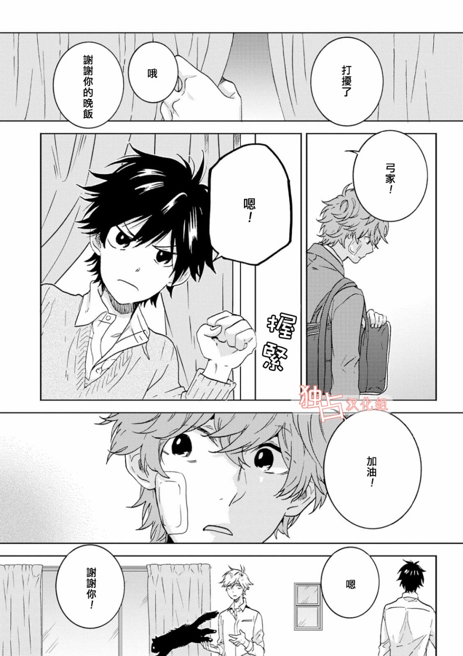 独占我的英雄韩漫全集-第38话无删减无遮挡章节图片 