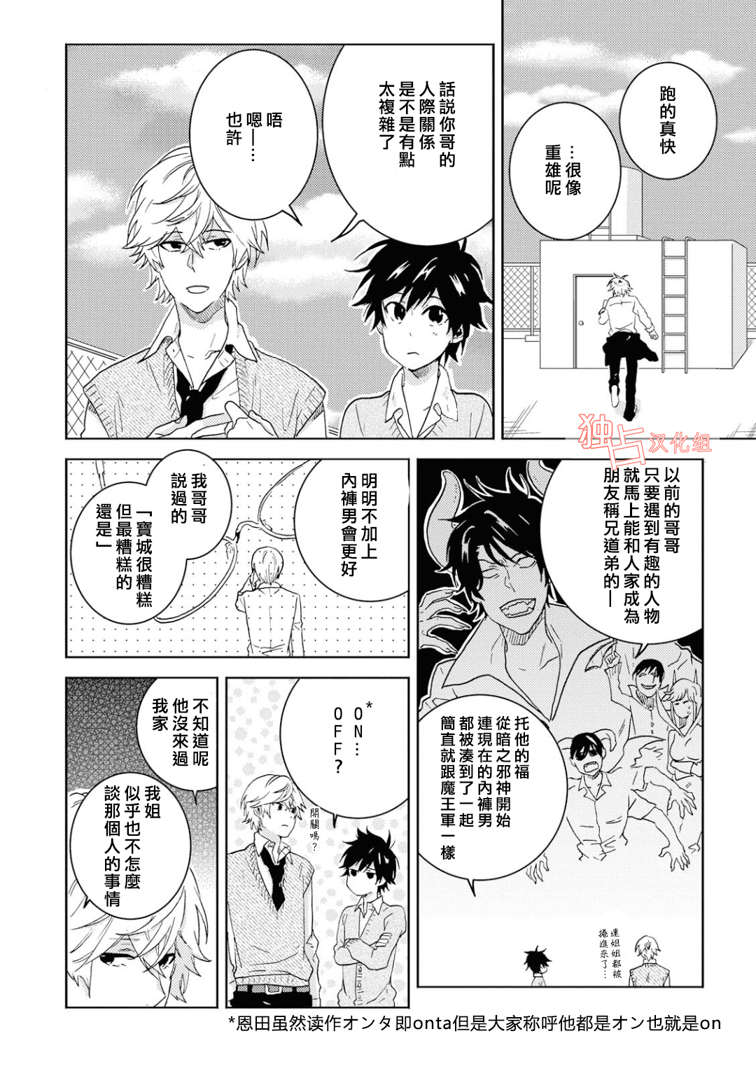 独占我的英雄韩漫全集-第39话无删减无遮挡章节图片 