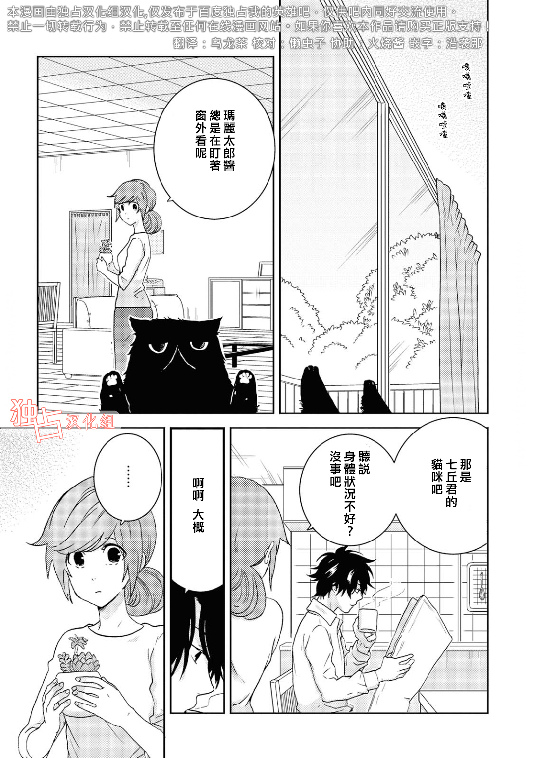 独占我的英雄韩漫全集-第39话无删减无遮挡章节图片 