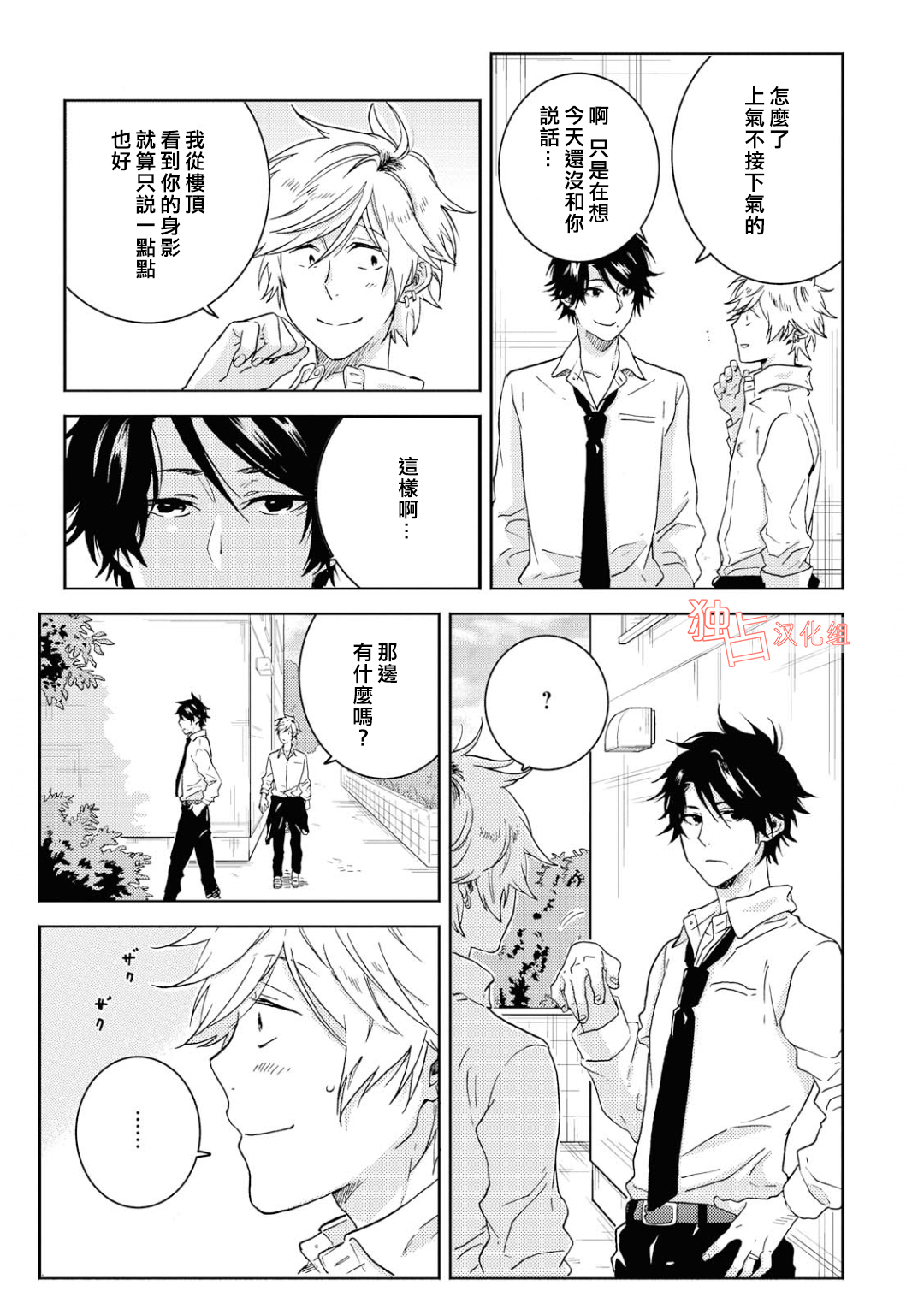 独占我的英雄韩漫全集-第39话无删减无遮挡章节图片 
