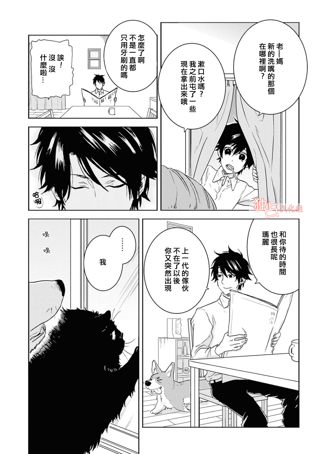独占我的英雄韩漫全集-第39话无删减无遮挡章节图片 