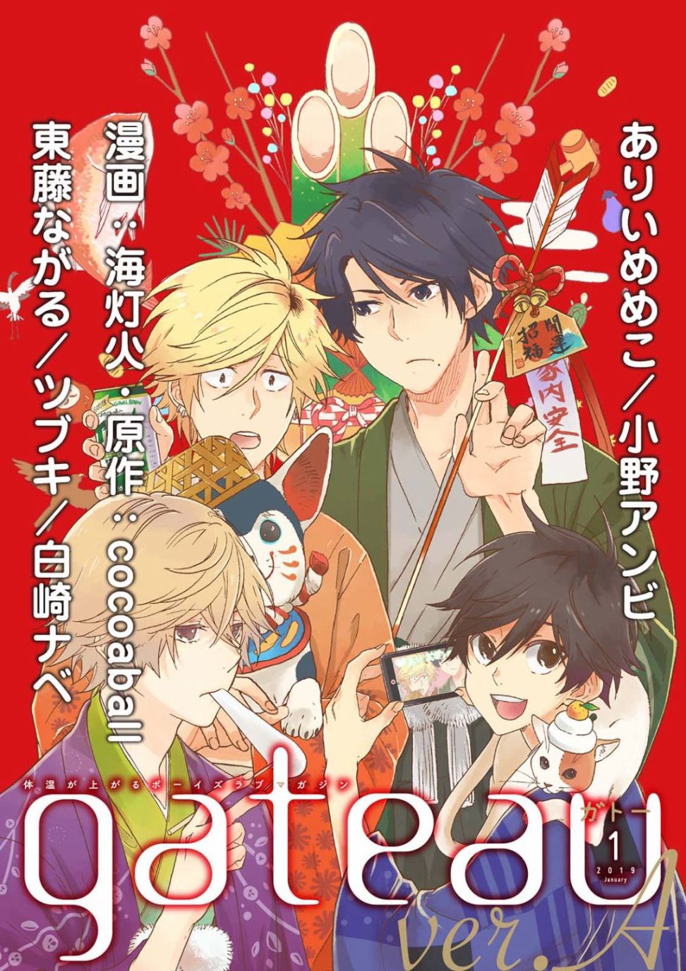 独占我的英雄韩漫全集-第40.5话无删减无遮挡章节图片 