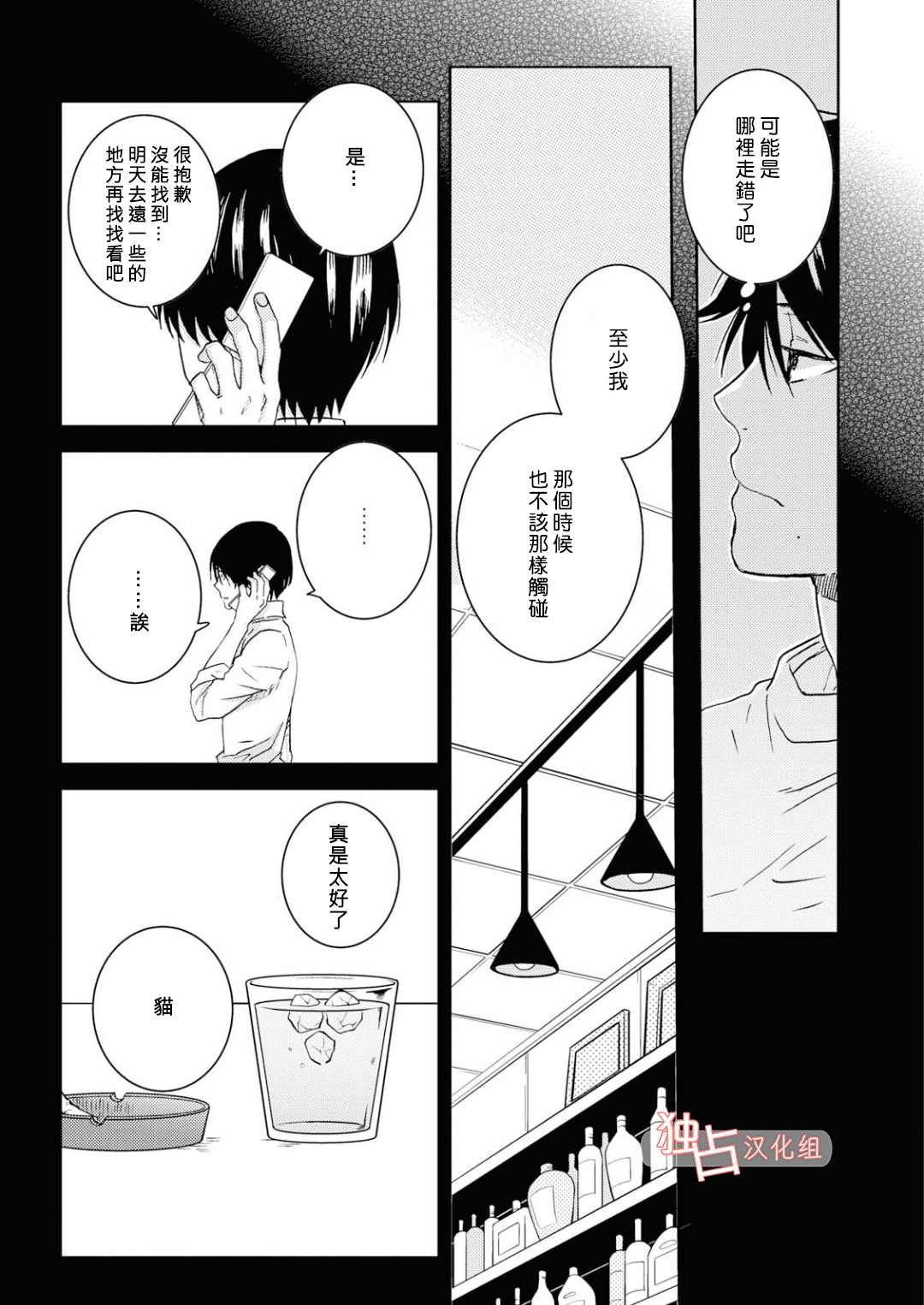 独占我的英雄韩漫全集-第40话无删减无遮挡章节图片 