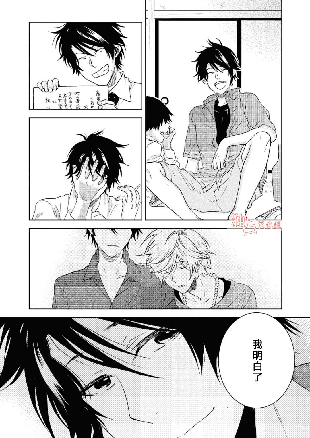 独占我的英雄韩漫全集-第40话无删减无遮挡章节图片 