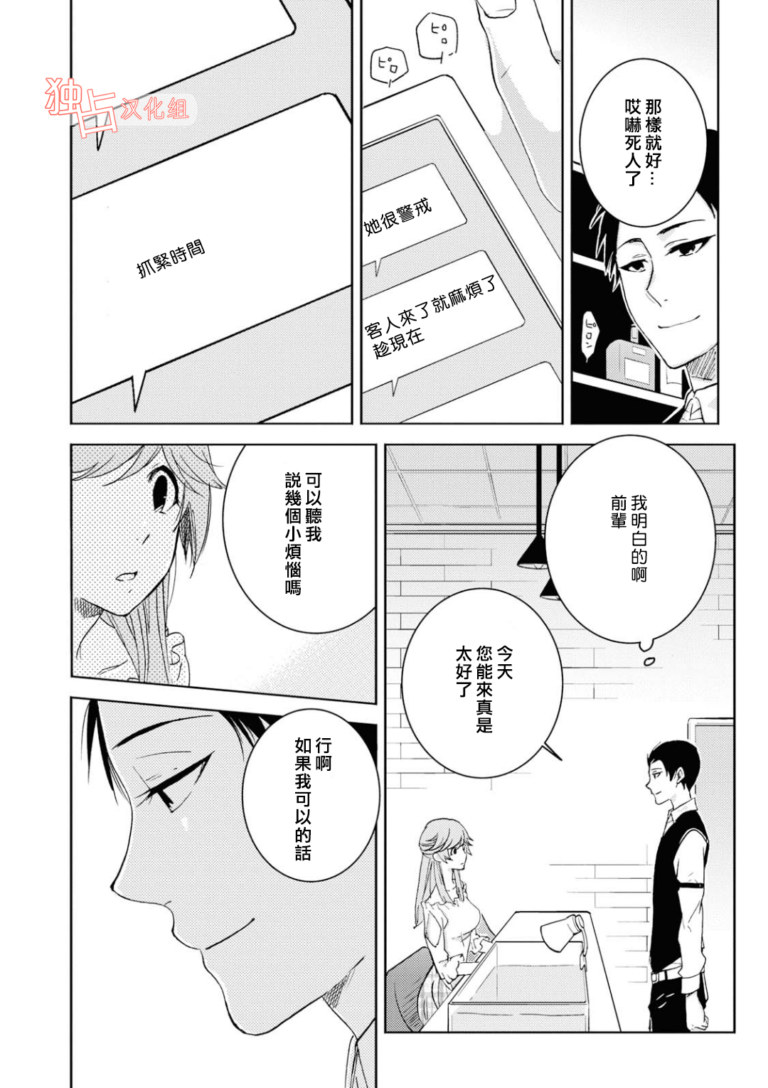 独占我的英雄韩漫全集-第41话无删减无遮挡章节图片 