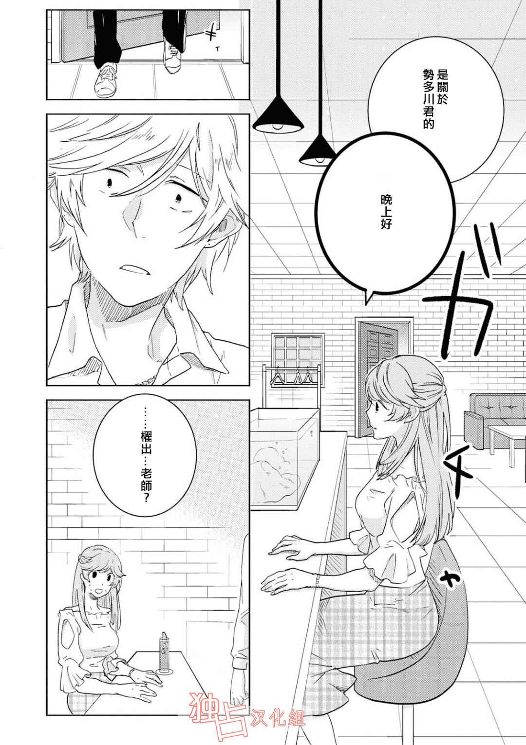 独占我的英雄韩漫全集-第41话无删减无遮挡章节图片 