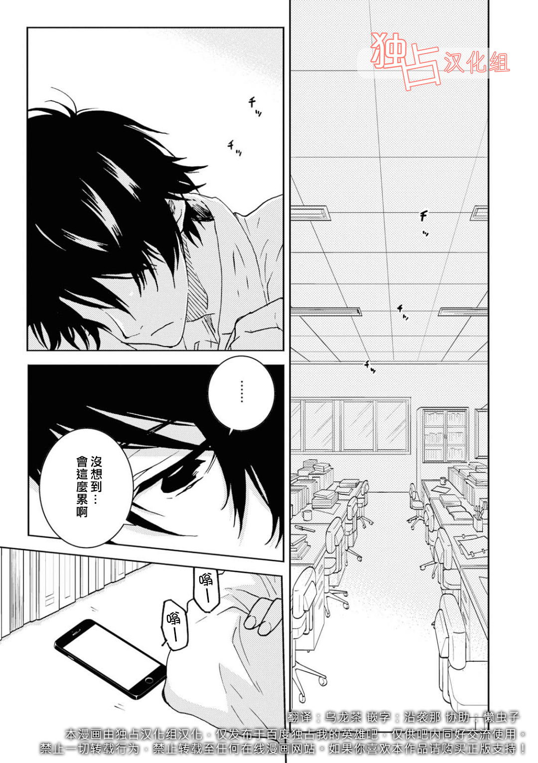 独占我的英雄韩漫全集-第41话无删减无遮挡章节图片 