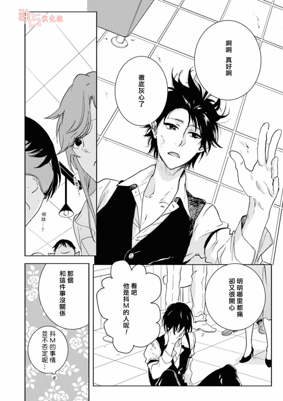 独占我的英雄韩漫全集-第43话无删减无遮挡章节图片 
