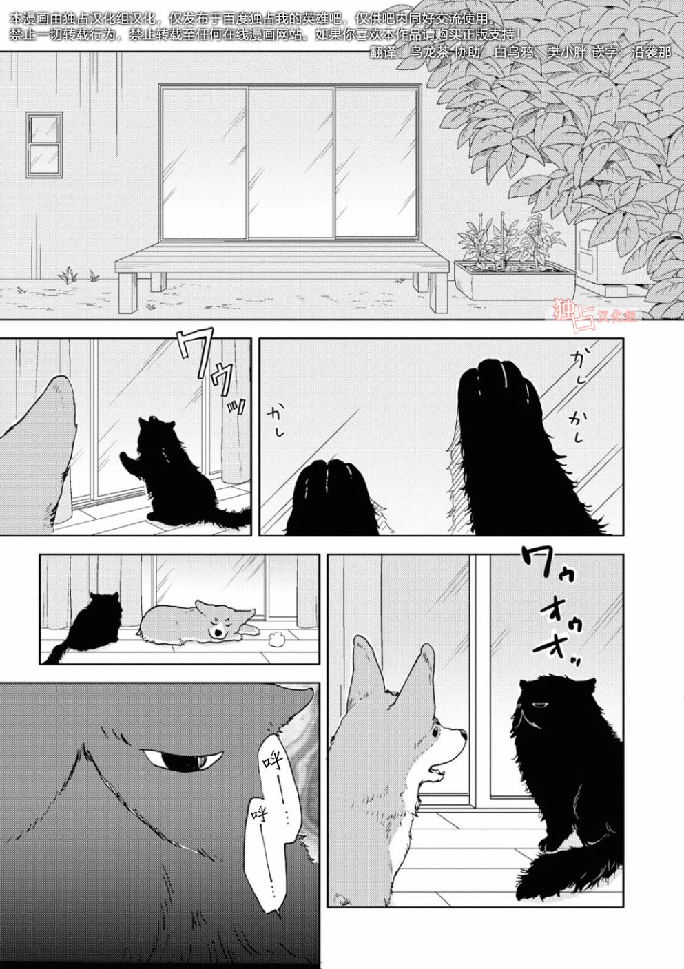 独占我的英雄韩漫全集-第43话无删减无遮挡章节图片 
