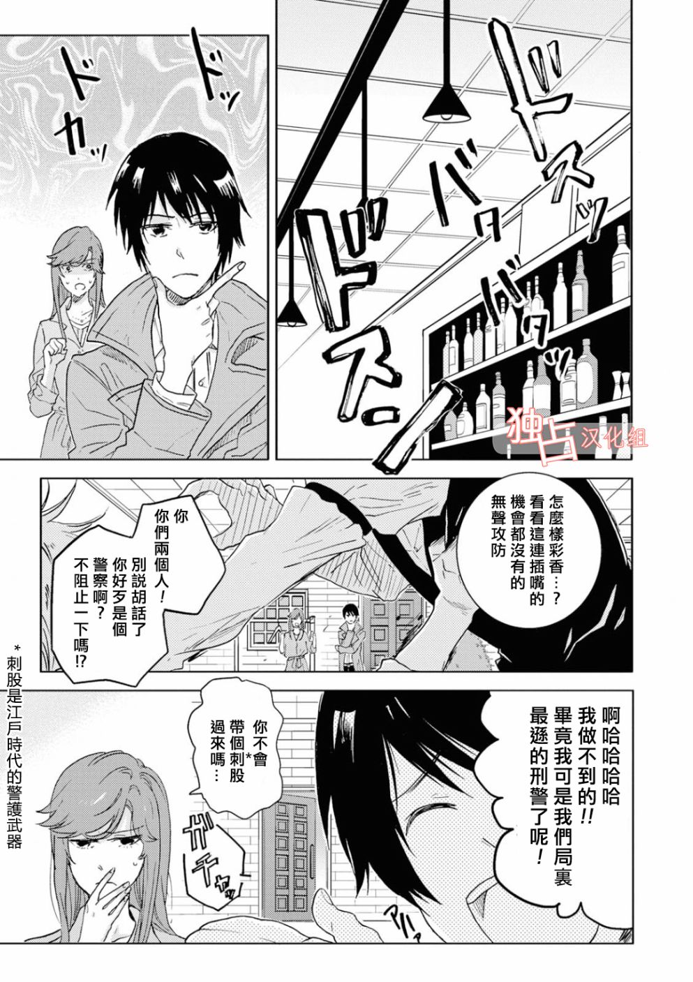 独占我的英雄韩漫全集-第43话无删减无遮挡章节图片 
