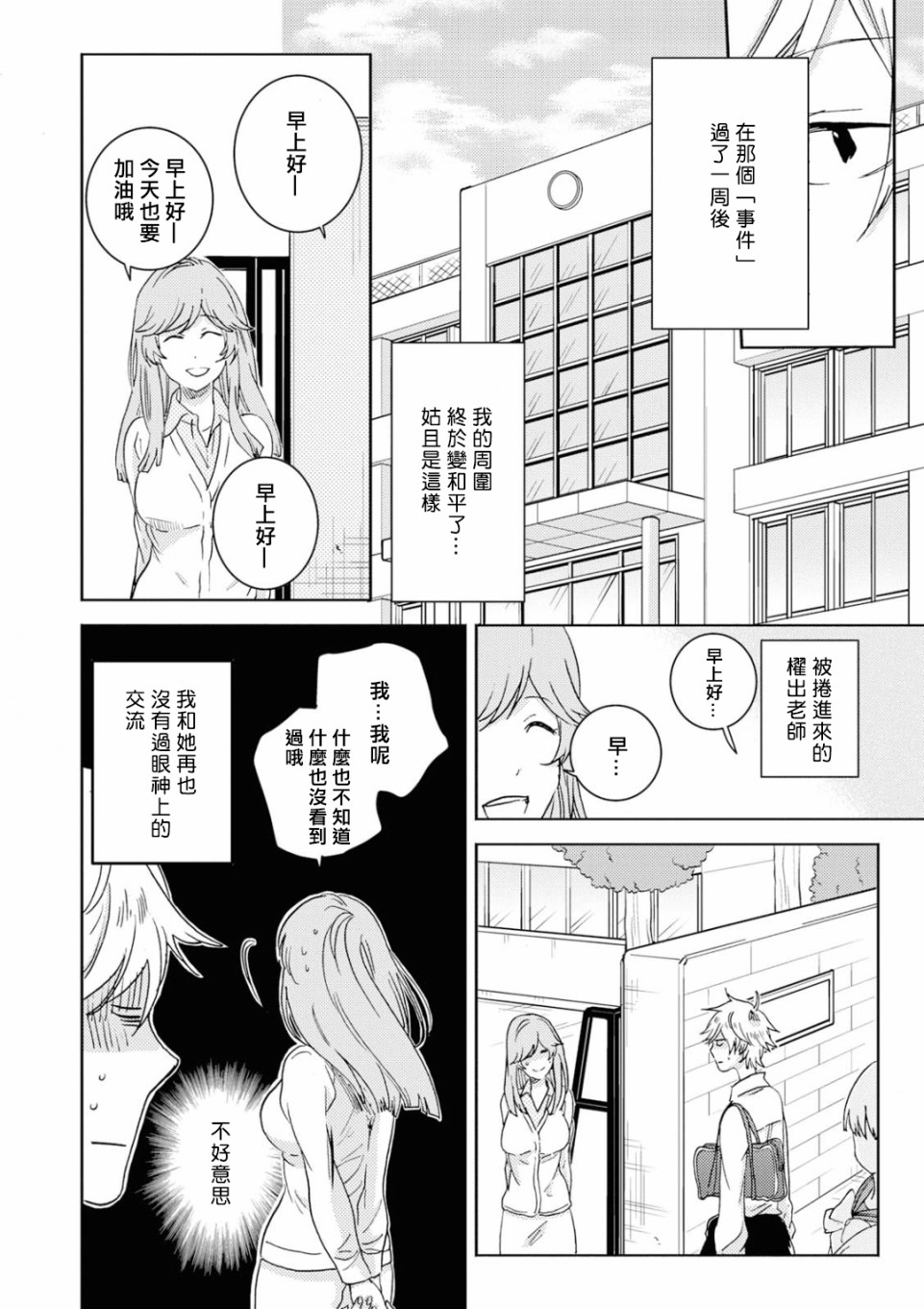 独占我的英雄韩漫全集-第44话无删减无遮挡章节图片 