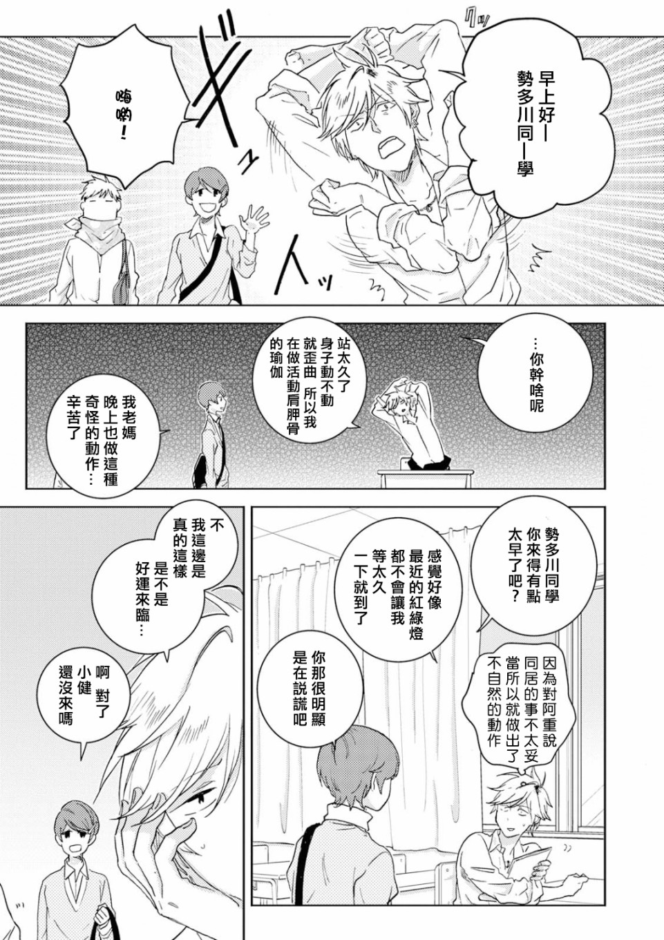 独占我的英雄韩漫全集-第44话无删减无遮挡章节图片 