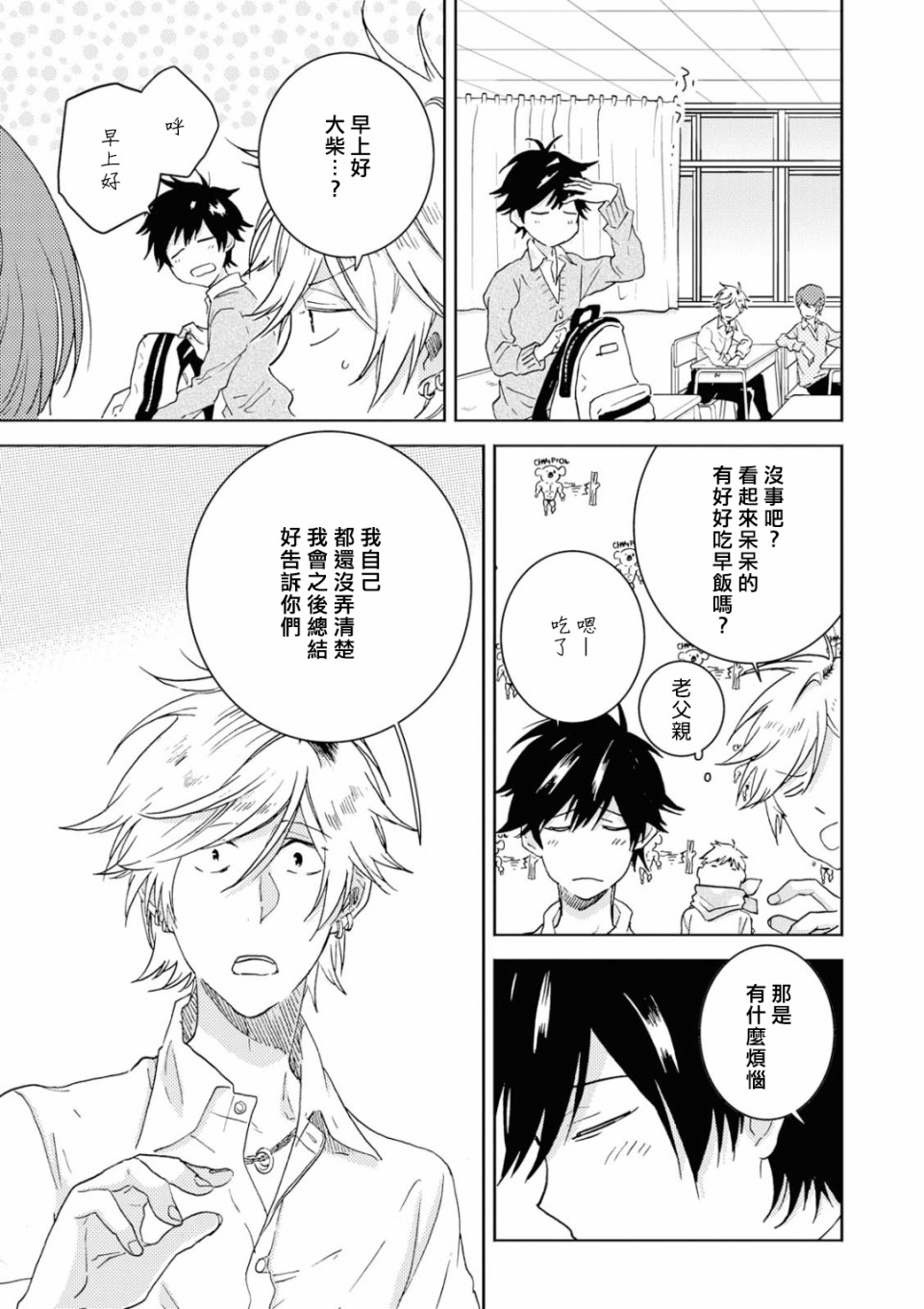 独占我的英雄韩漫全集-第44话无删减无遮挡章节图片 