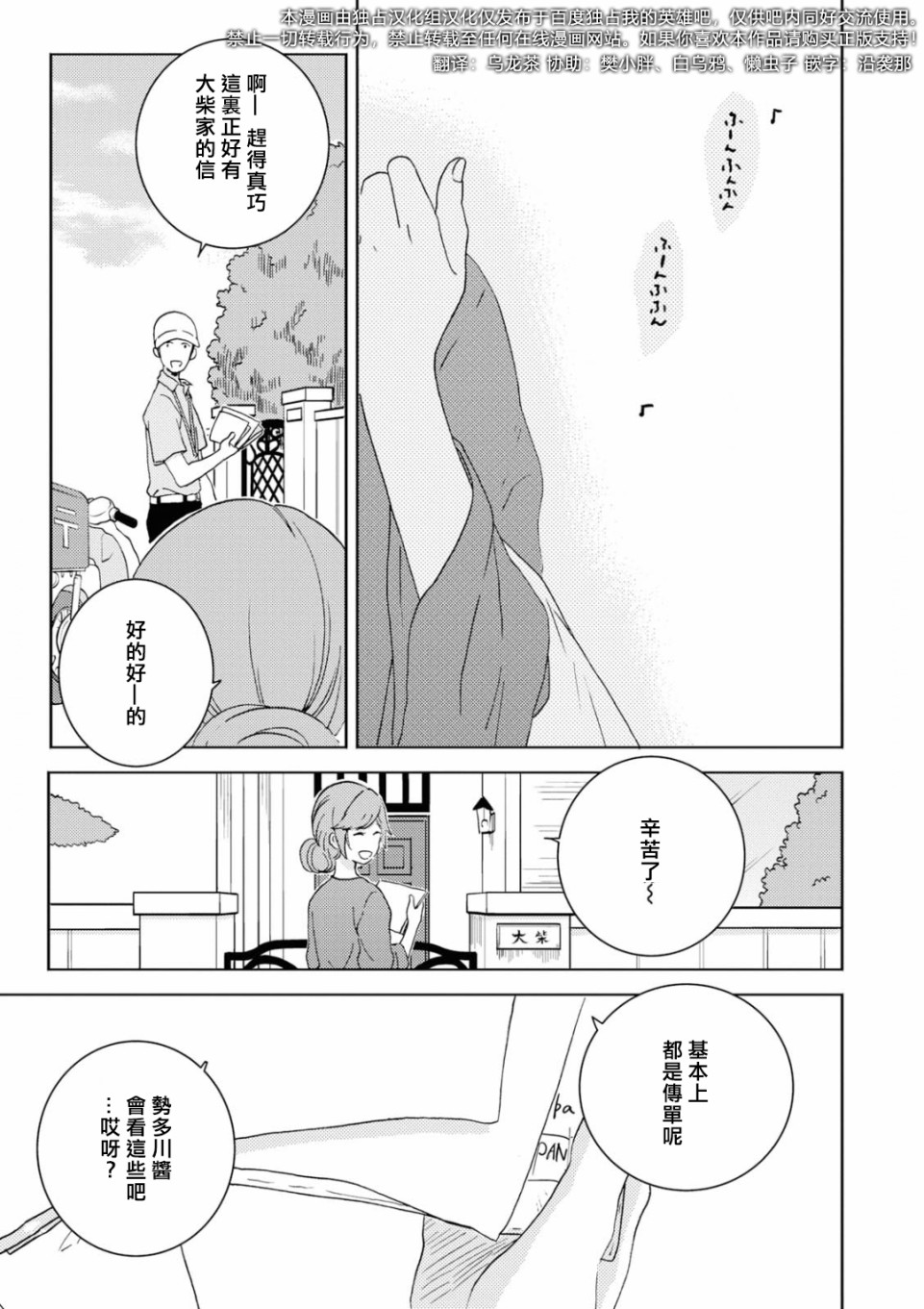独占我的英雄韩漫全集-第44话无删减无遮挡章节图片 