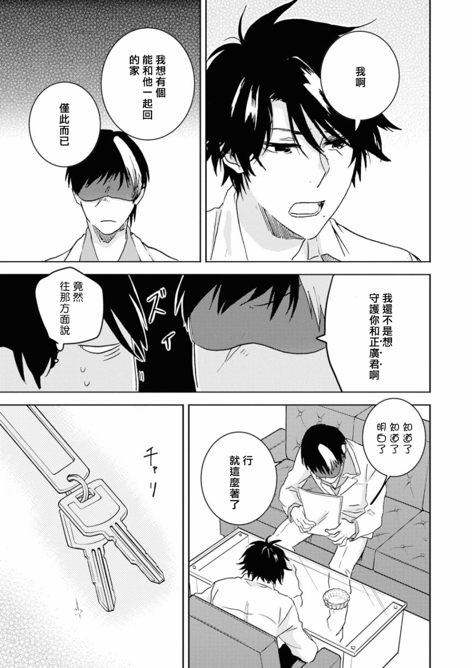 独占我的英雄韩漫全集-第44话无删减无遮挡章节图片 