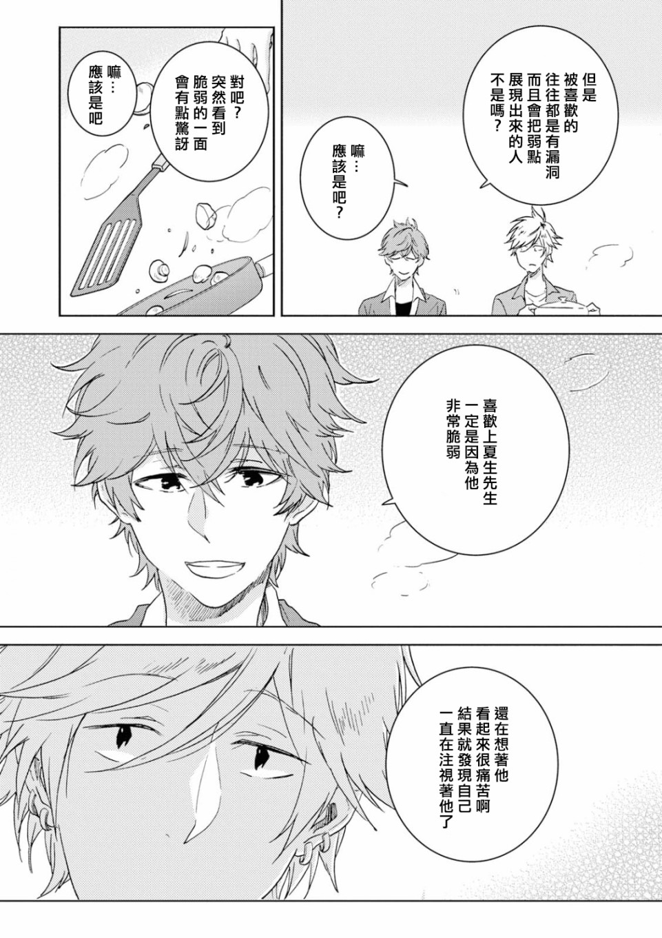 独占我的英雄韩漫全集-第44话无删减无遮挡章节图片 