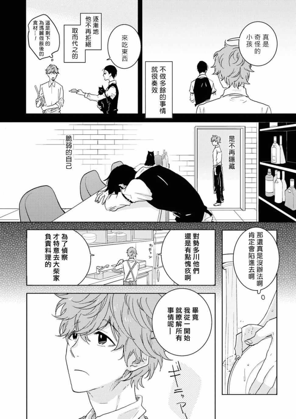 独占我的英雄韩漫全集-第45.5话无删减无遮挡章节图片 