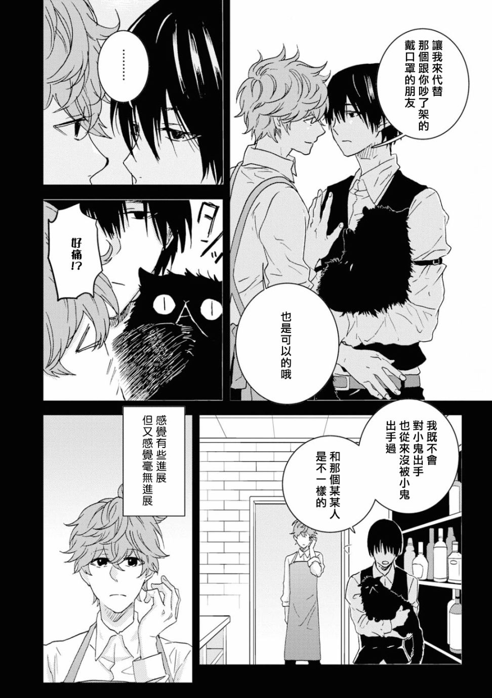 独占我的英雄韩漫全集-第45.5话无删减无遮挡章节图片 