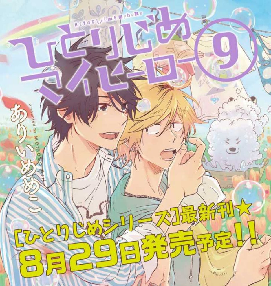 独占我的英雄韩漫全集-第45.5话无删减无遮挡章节图片 
