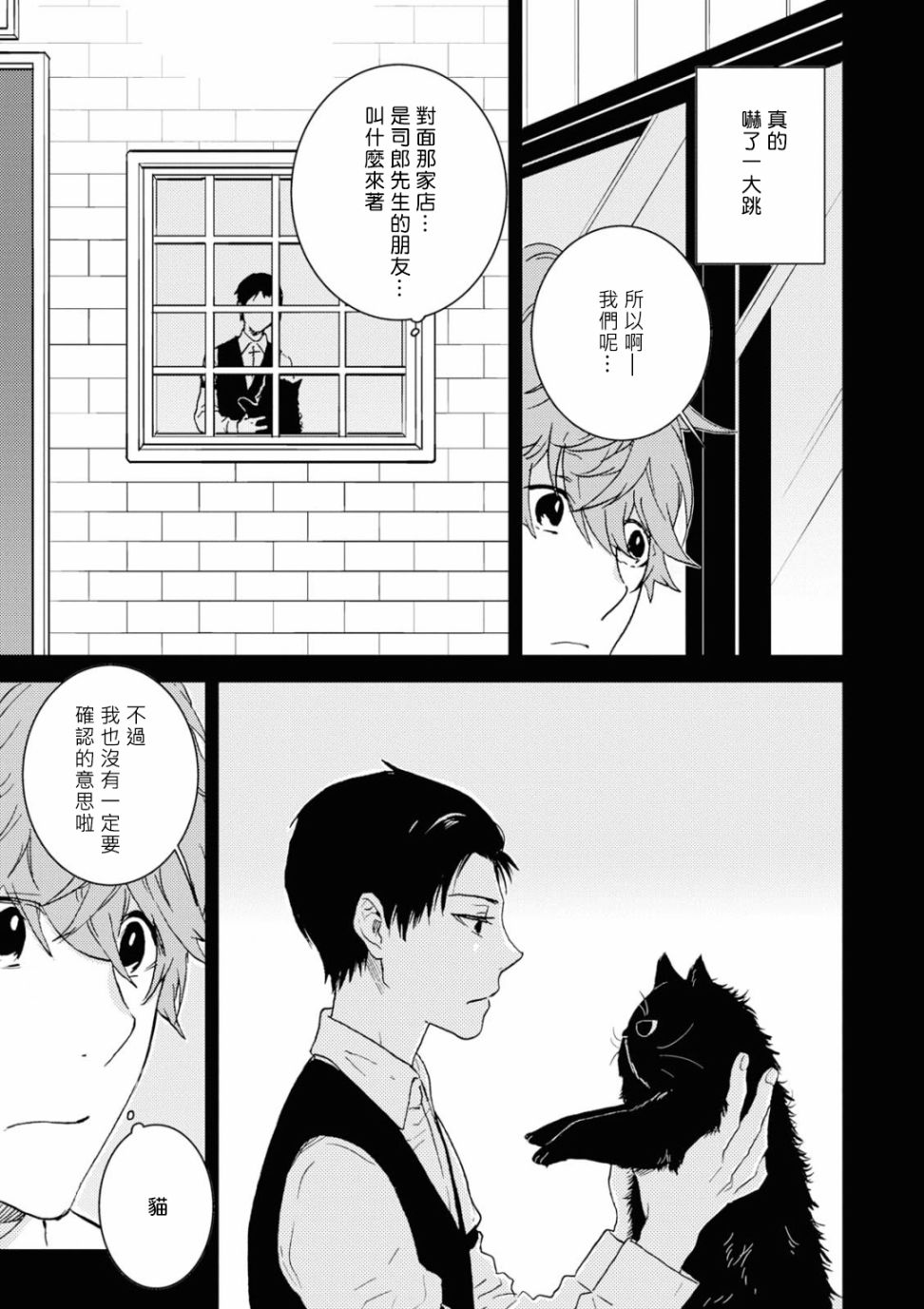 独占我的英雄韩漫全集-第45.5话无删减无遮挡章节图片 