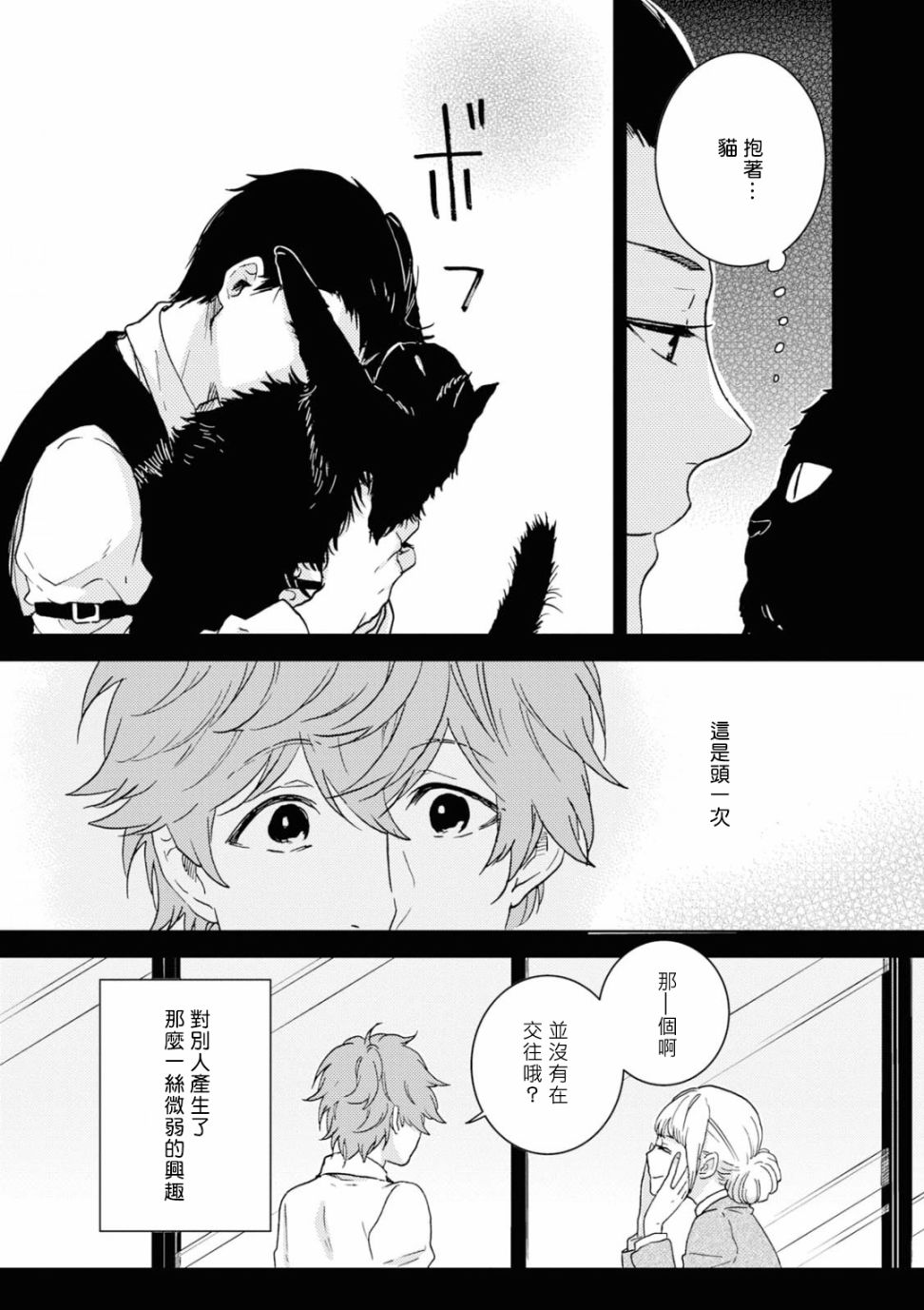 独占我的英雄韩漫全集-第45.5话无删减无遮挡章节图片 