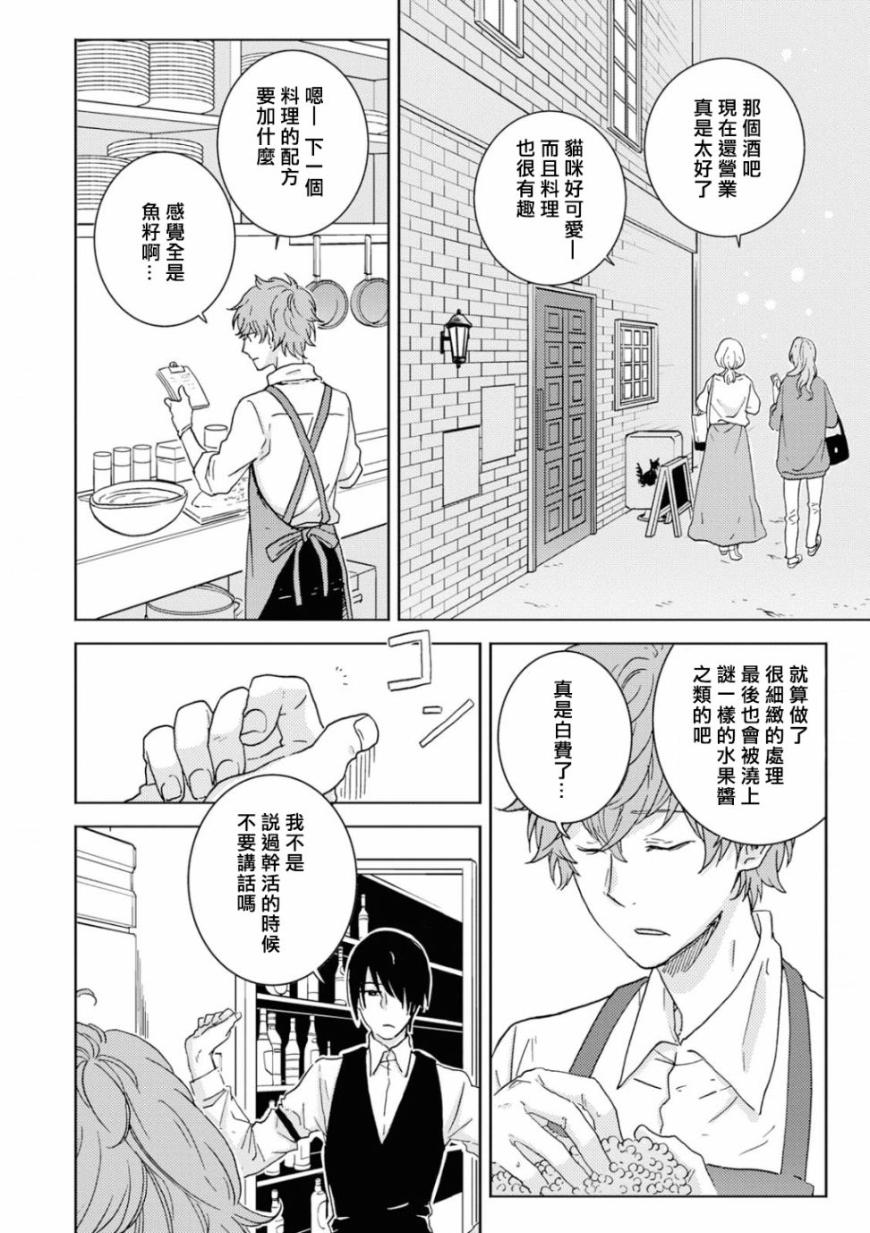 独占我的英雄韩漫全集-第45.5话无删减无遮挡章节图片 