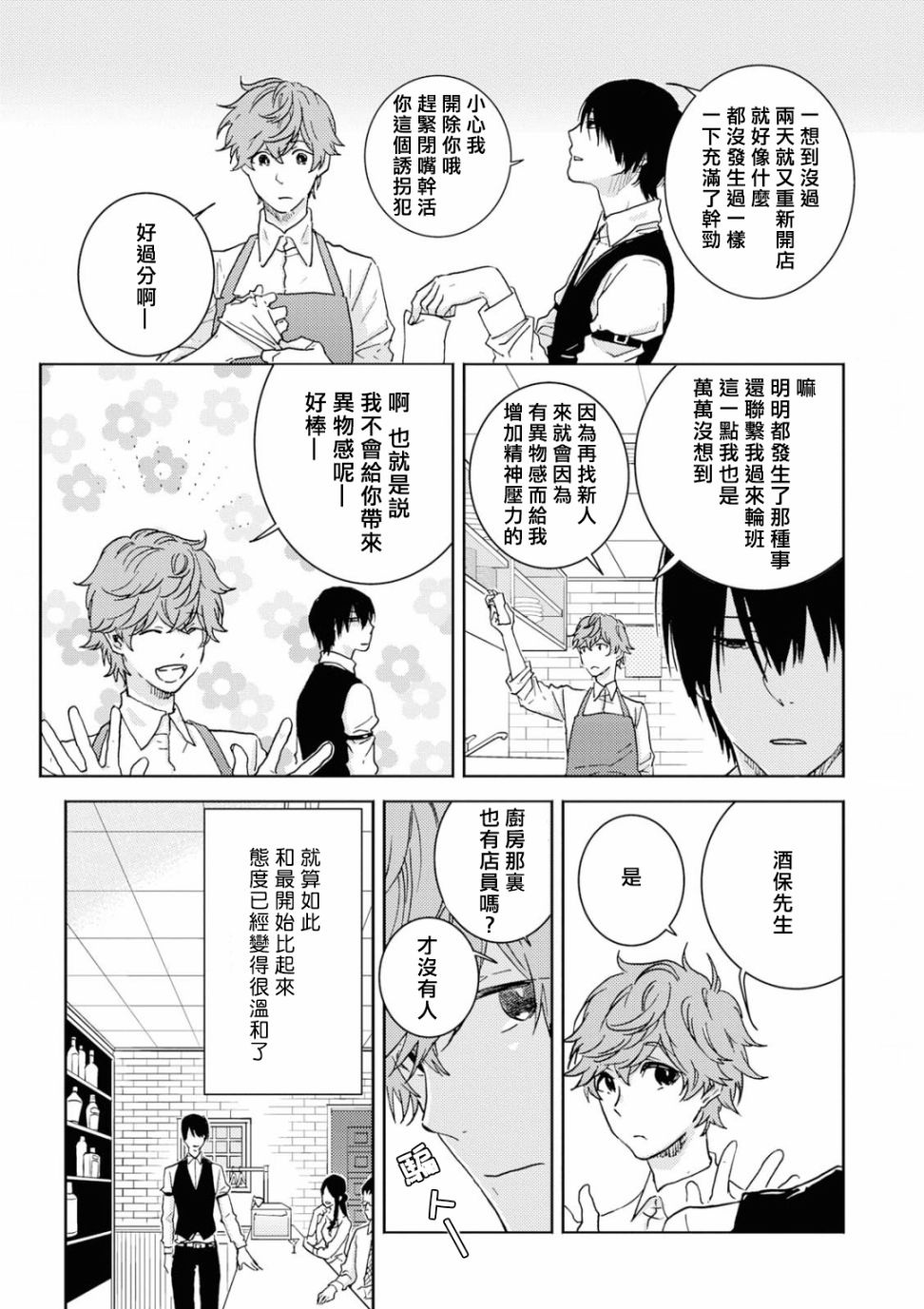 独占我的英雄韩漫全集-第45.5话无删减无遮挡章节图片 