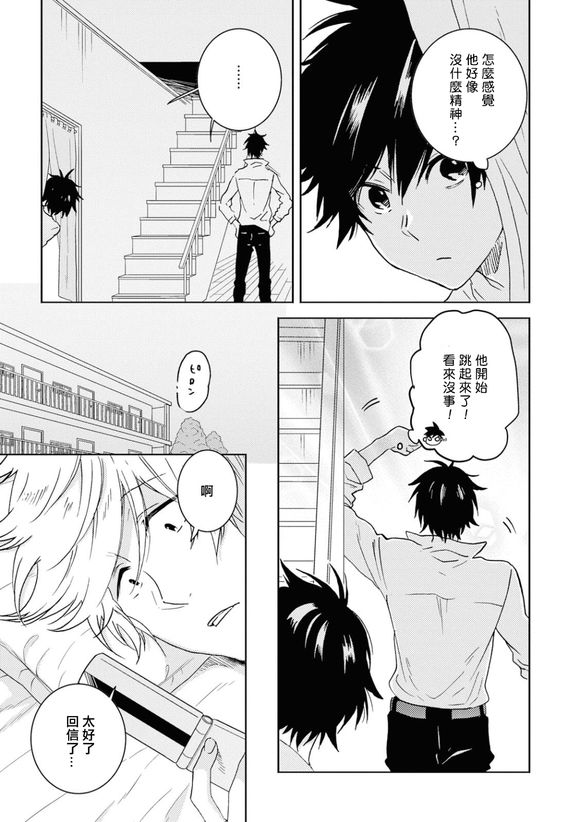 独占我的英雄韩漫全集-第45话无删减无遮挡章节图片 