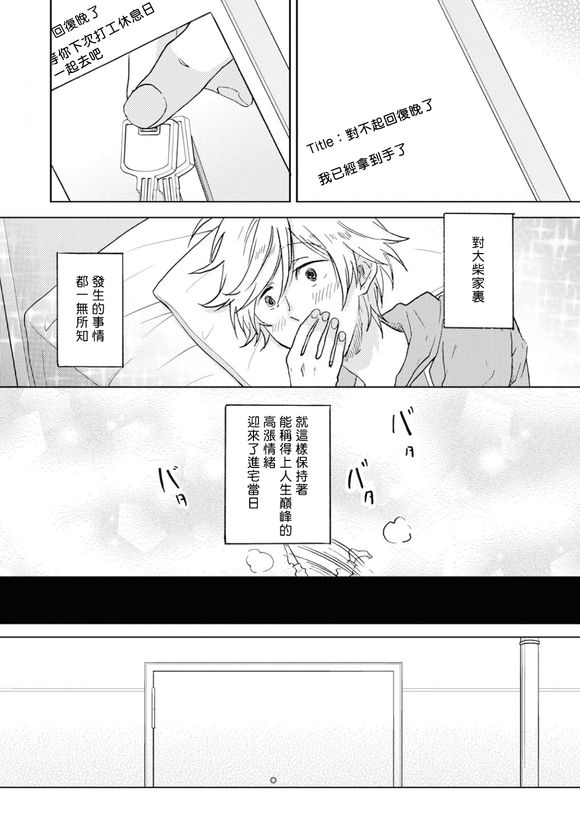 独占我的英雄韩漫全集-第45话无删减无遮挡章节图片 