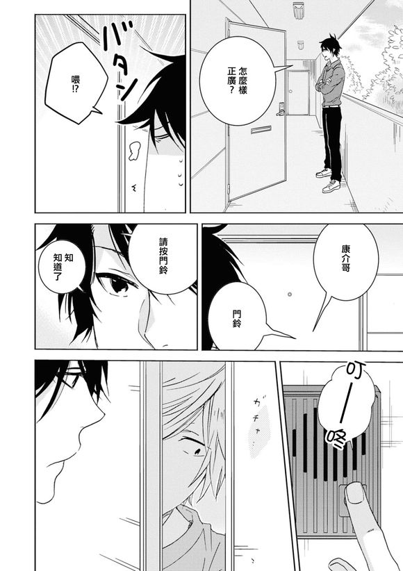独占我的英雄韩漫全集-第45话无删减无遮挡章节图片 
