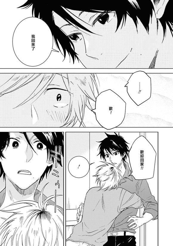 独占我的英雄韩漫全集-第45话无删减无遮挡章节图片 