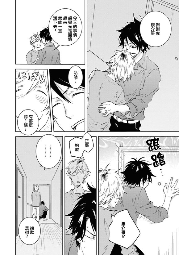 独占我的英雄韩漫全集-第45话无删减无遮挡章节图片 