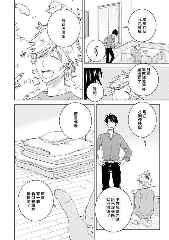 独占我的英雄韩漫全集-第45话无删减无遮挡章节图片 