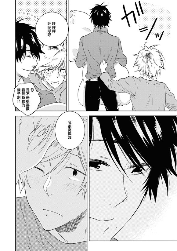 独占我的英雄韩漫全集-第45话无删减无遮挡章节图片 