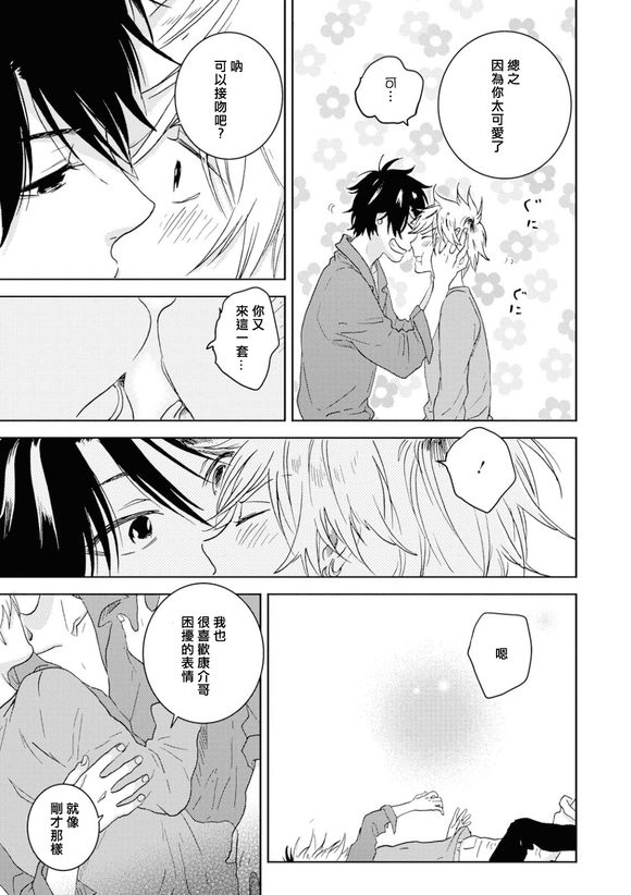 独占我的英雄韩漫全集-第45话无删减无遮挡章节图片 