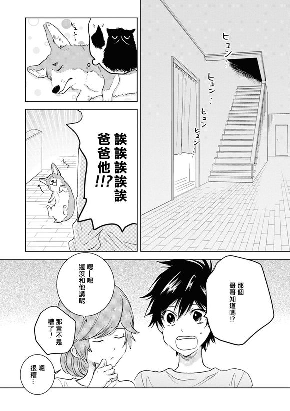 独占我的英雄韩漫全集-第45话无删减无遮挡章节图片 