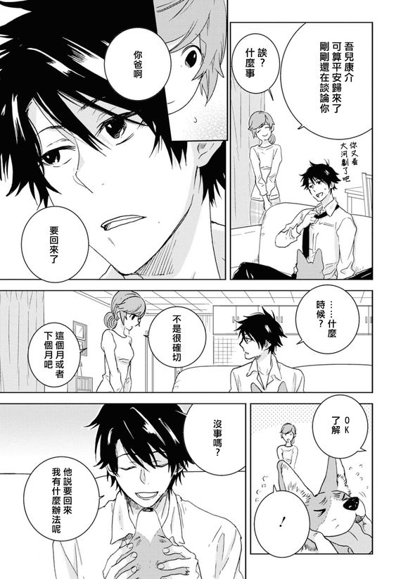 独占我的英雄韩漫全集-第45话无删减无遮挡章节图片 
