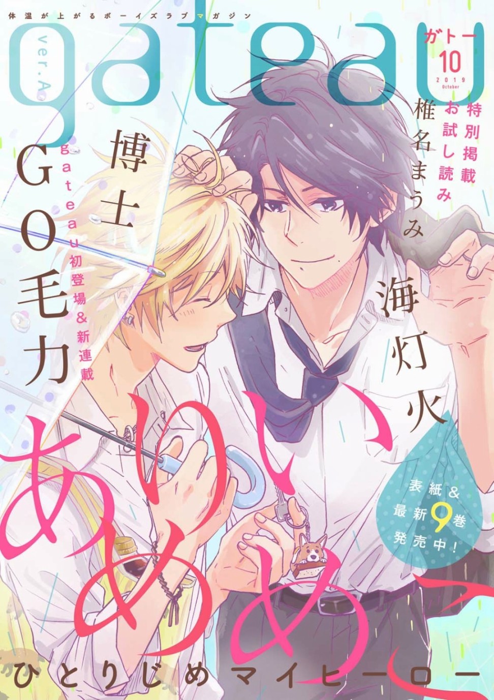 独占我的英雄韩漫全集-第46话无删减无遮挡章节图片 