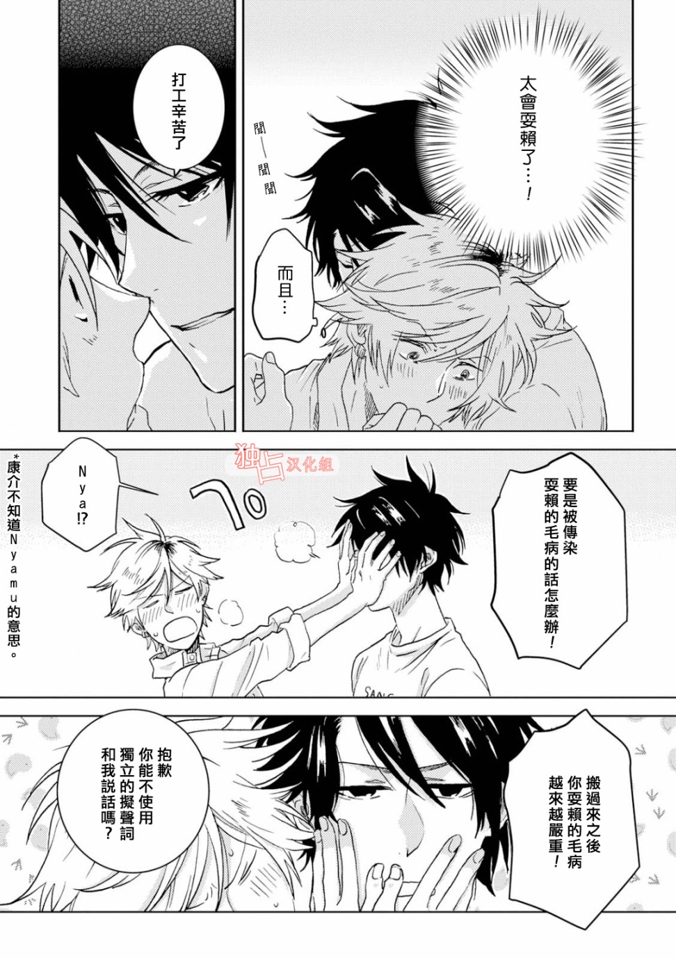 独占我的英雄韩漫全集-第46话无删减无遮挡章节图片 