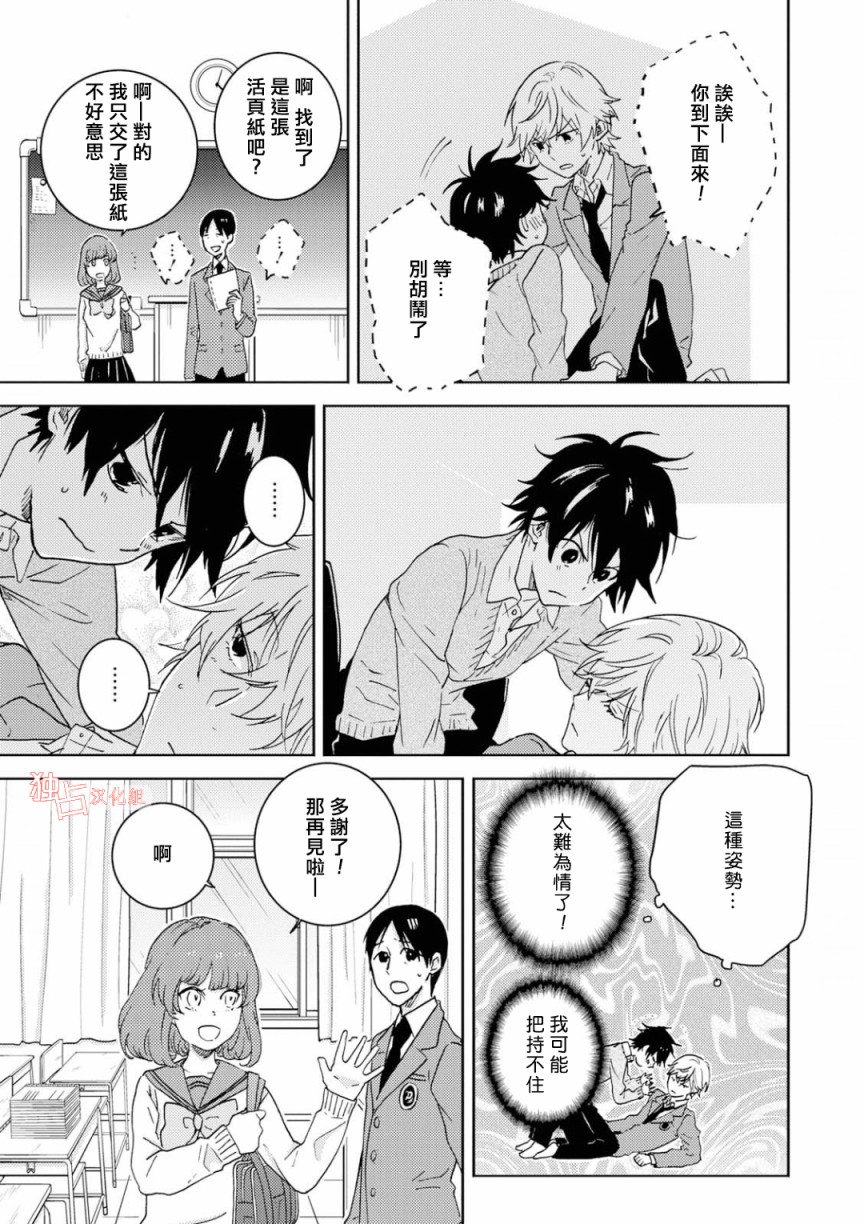 独占我的英雄韩漫全集-第47.5话无删减无遮挡章节图片 