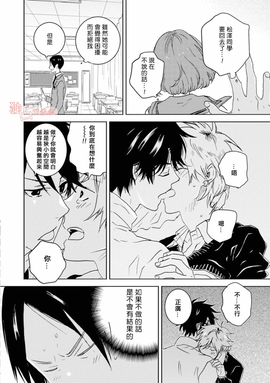 独占我的英雄韩漫全集-第47.5话无删减无遮挡章节图片 