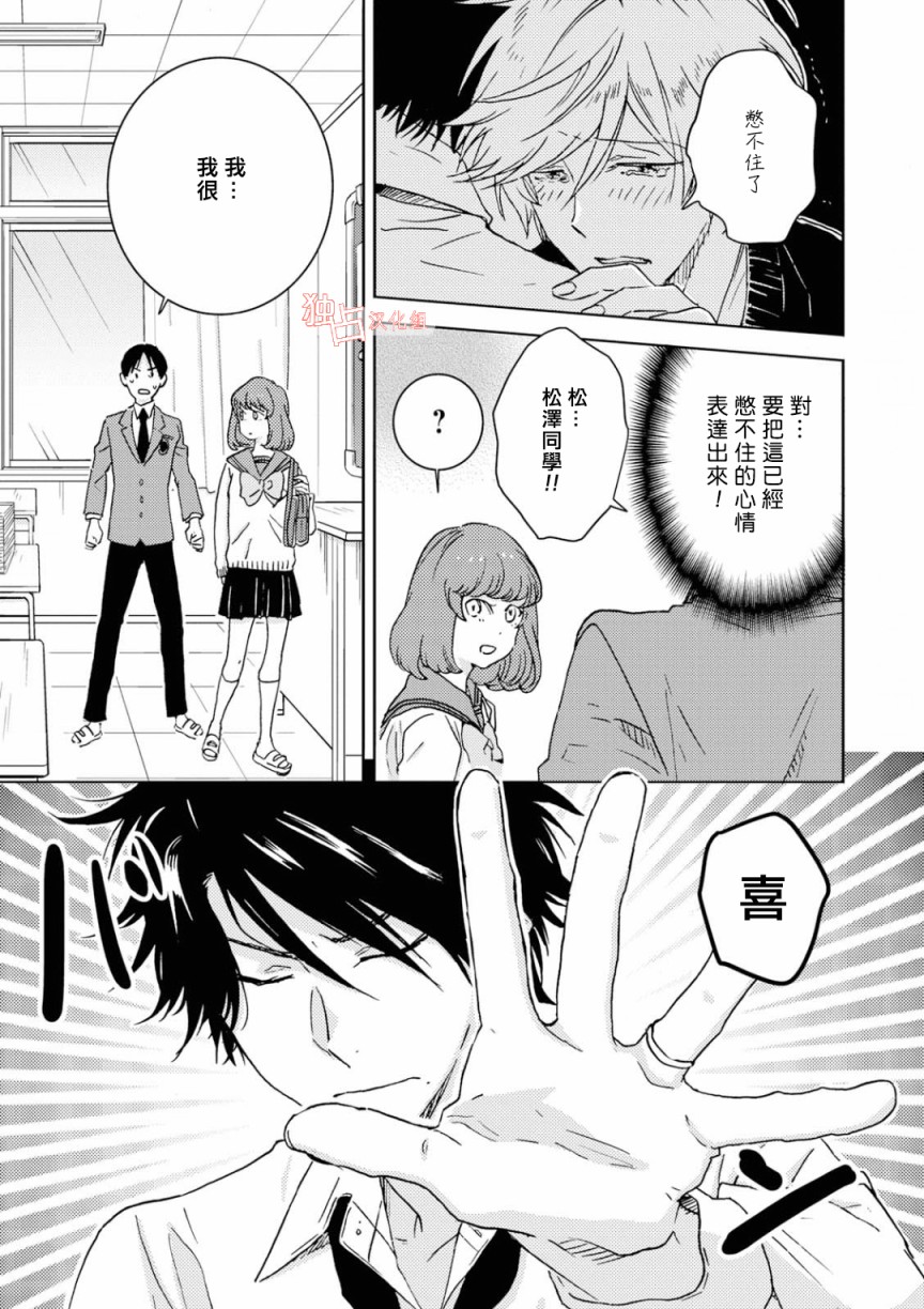 独占我的英雄韩漫全集-第47.5话无删减无遮挡章节图片 