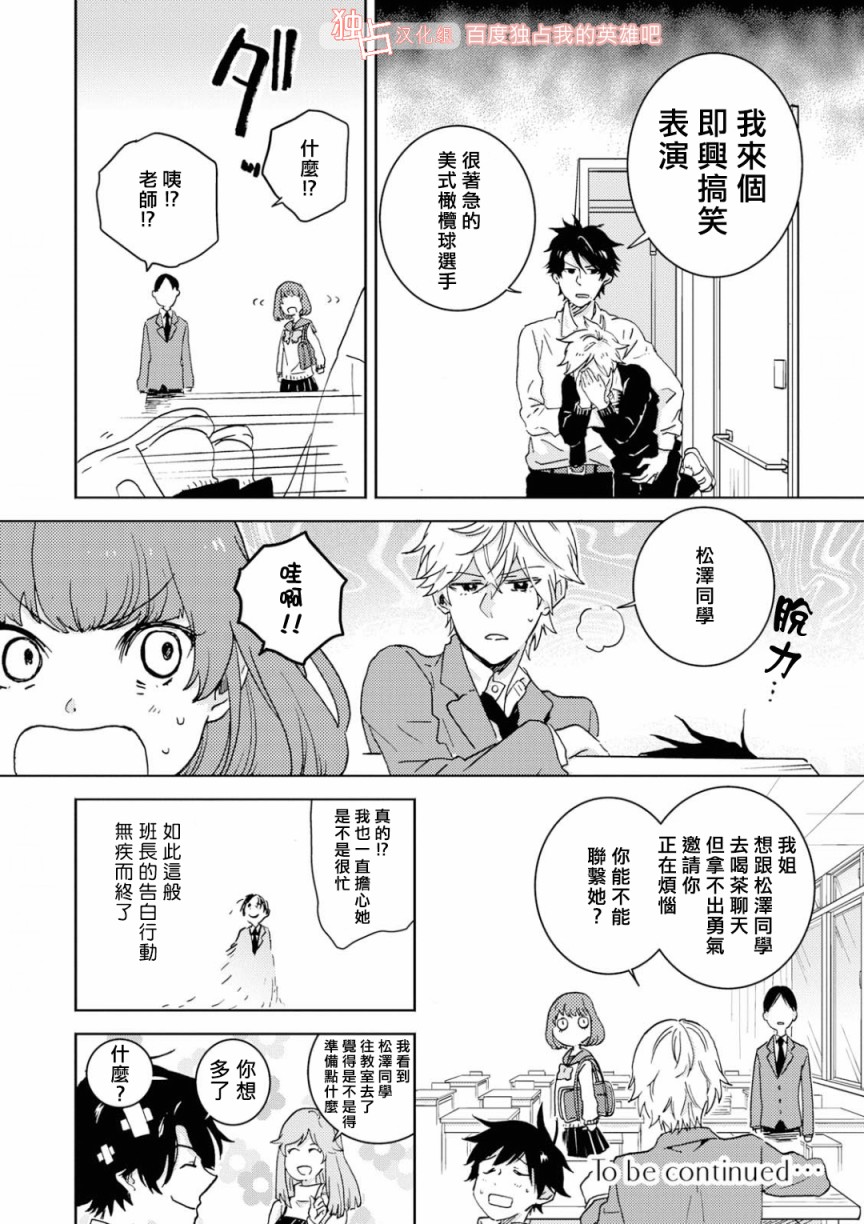 独占我的英雄韩漫全集-第47.5话无删减无遮挡章节图片 