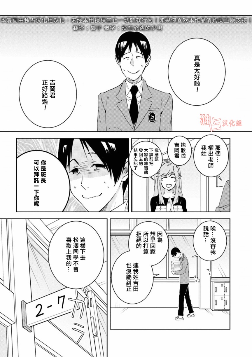 独占我的英雄韩漫全集-第47.5话无删减无遮挡章节图片 