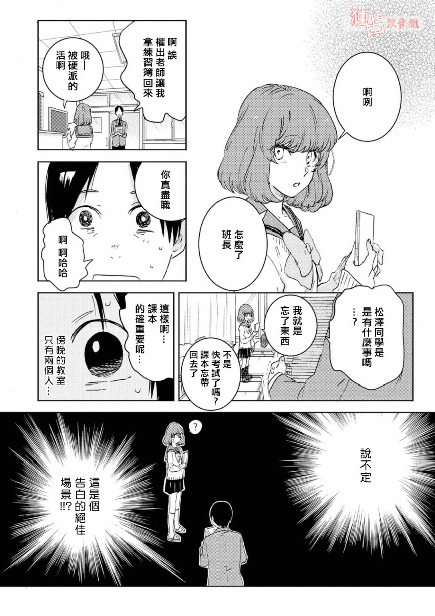 独占我的英雄韩漫全集-第47.5话无删减无遮挡章节图片 