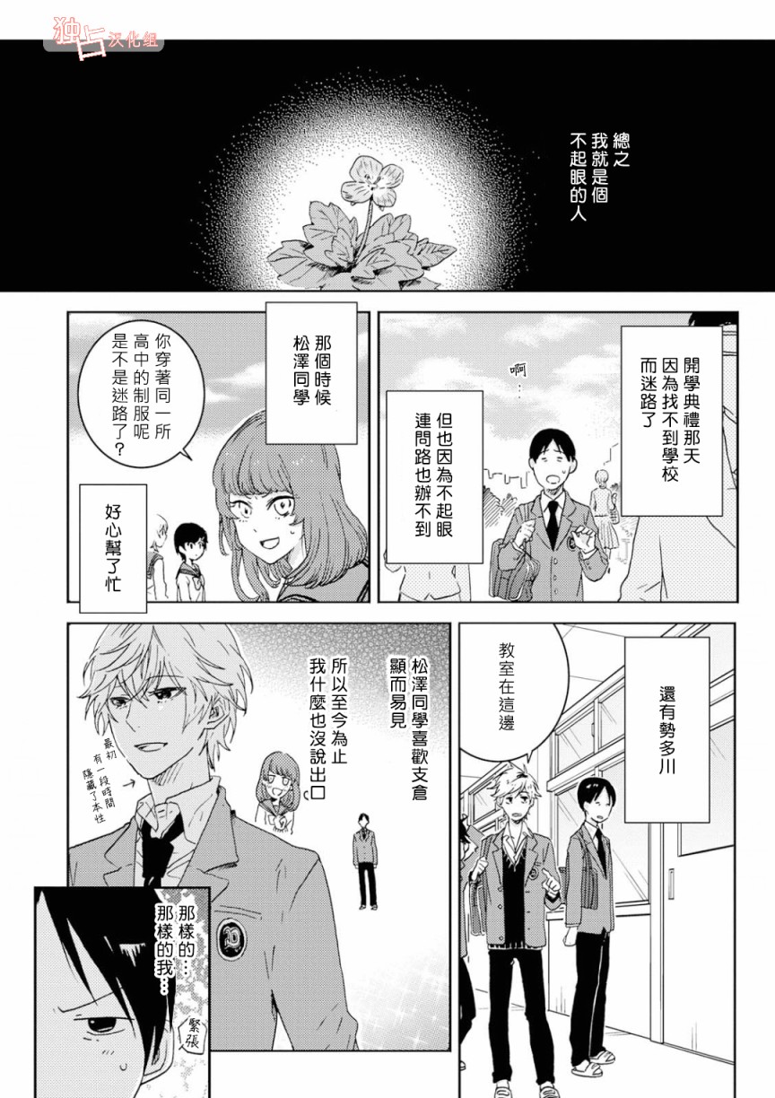 独占我的英雄韩漫全集-第47.5话无删减无遮挡章节图片 